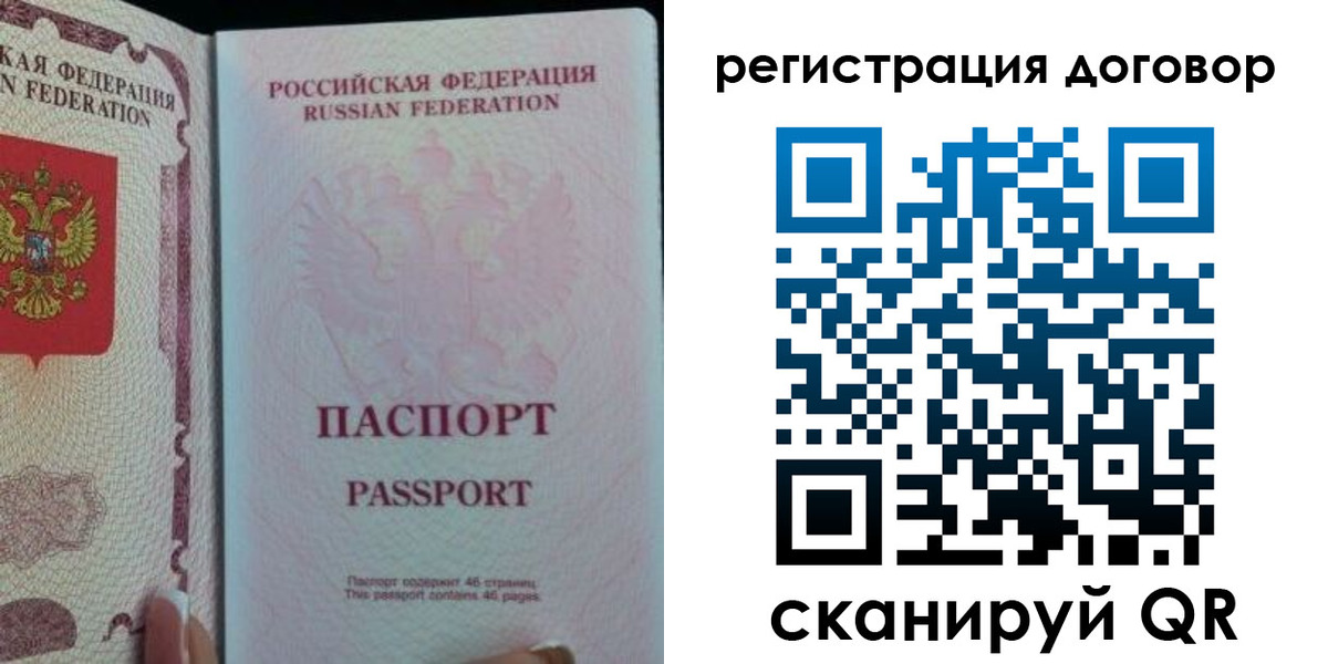 прописка для военкомата в Ухте