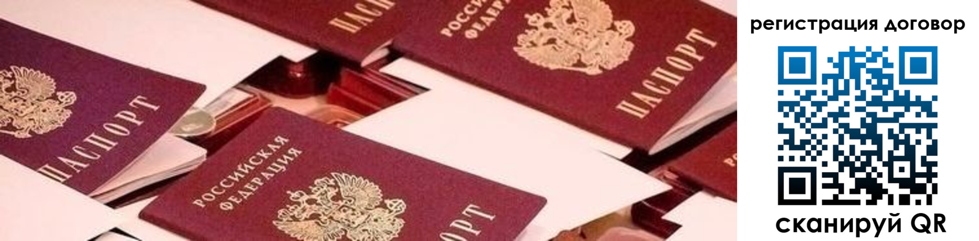 временная регистрация купить в Ухте
