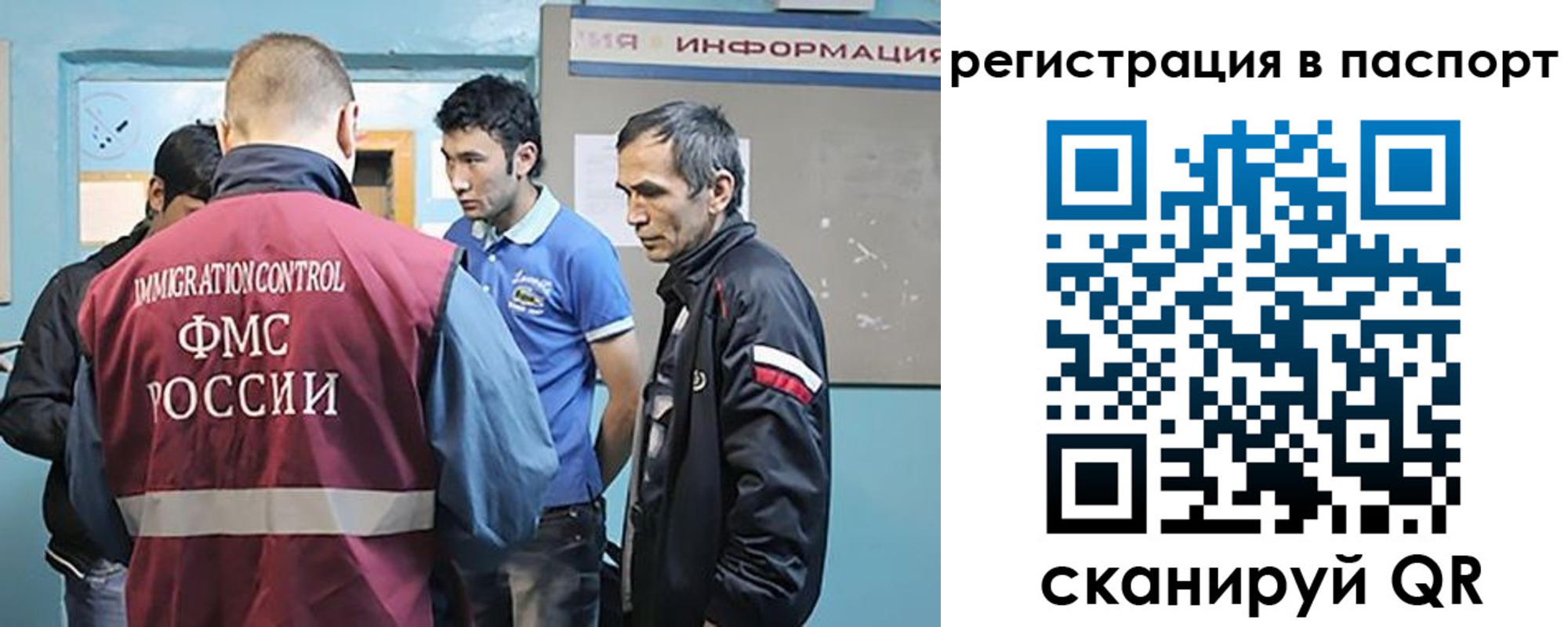 миграционный учет в Ухте