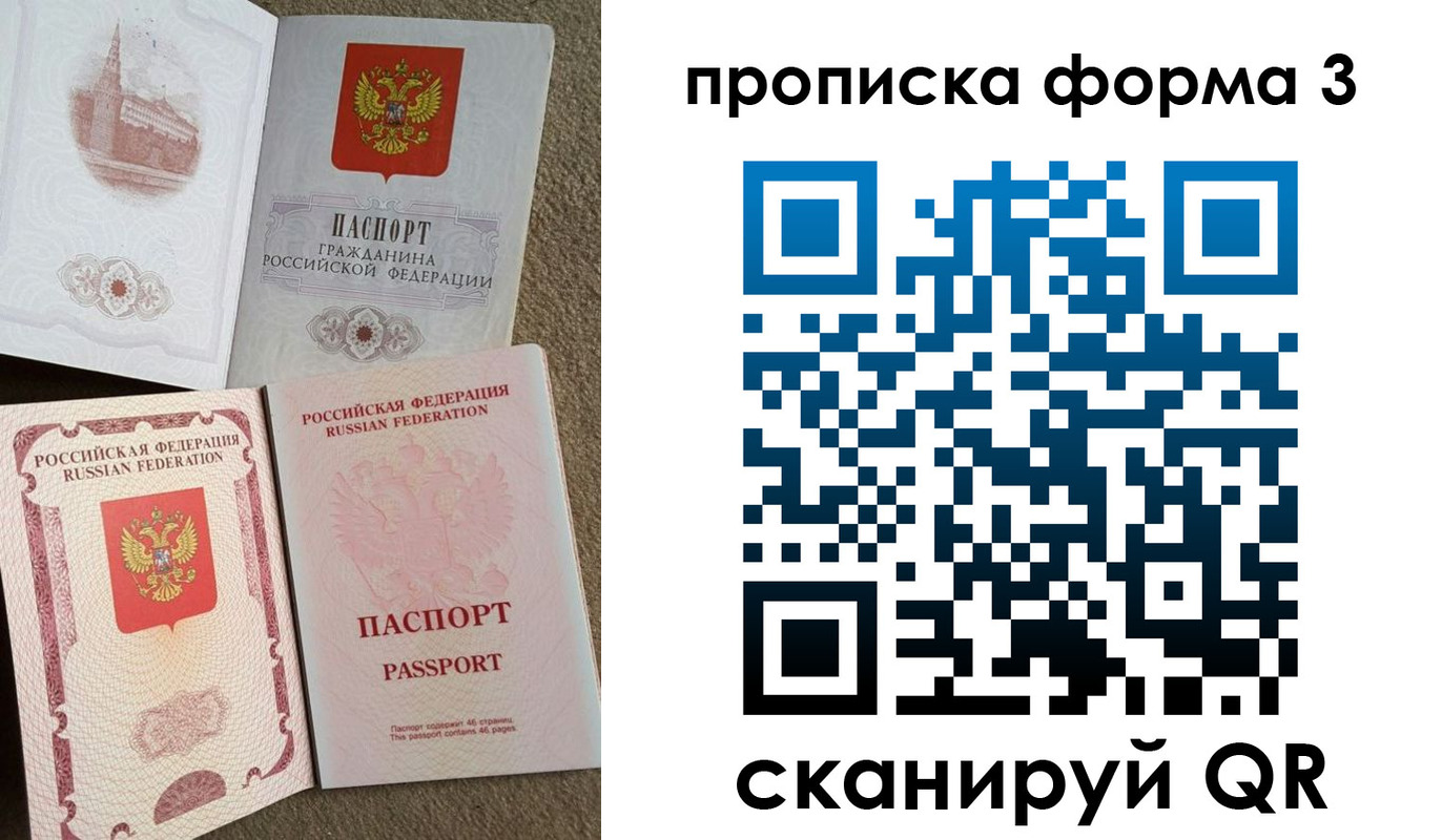 временная регистрация поиск в Ухте