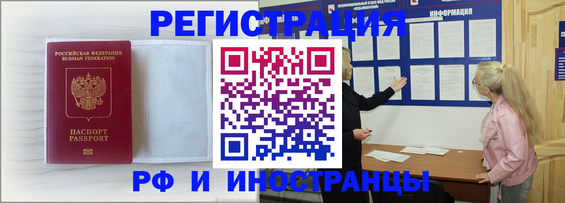 прописка иностранных граждан в Ухте