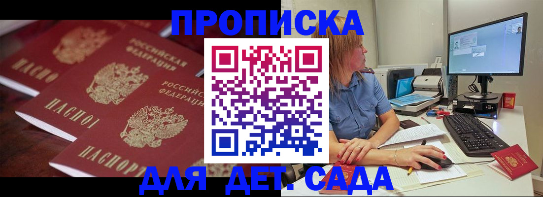 временная регистрация в Ухте