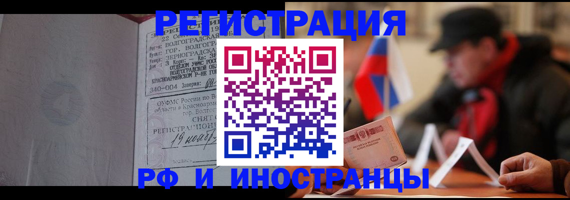 временная прописка в Ухте