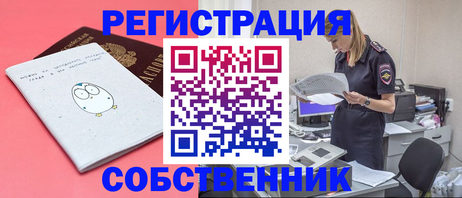 прописка для кредита в Ухте