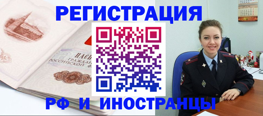 прописка 2025 в Ухте