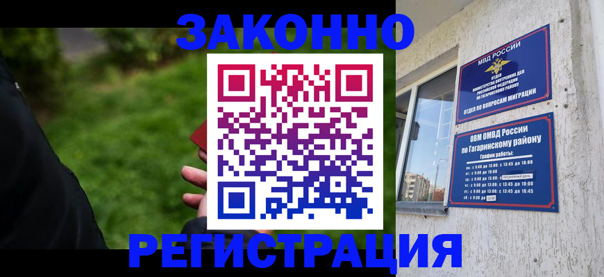 временная регистрация для школы в Ухте