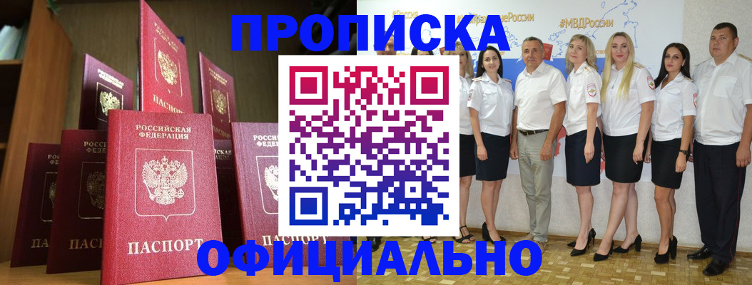 прописка паспорт в Ухте