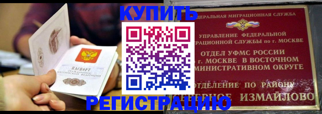 временная регистрация законно в Ухте