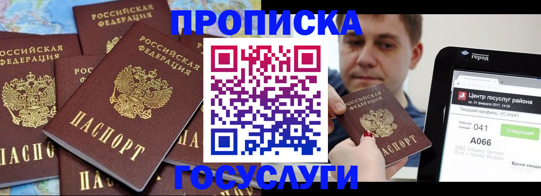 найти адрес прописки в Ухте