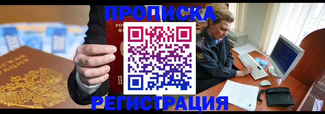 регистрация в Ухте